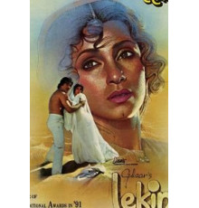 Ловушка времени (1990)