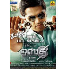 Лучший (2011)