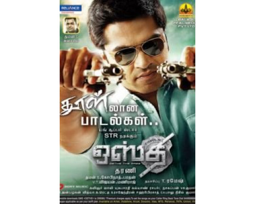 Лучший  (фильм 2011) смотреть онлайн