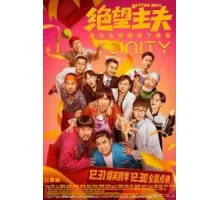 Лучший человек (2022)