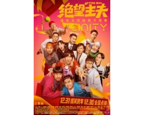 Лучший человек  (фильм 2022) смотреть онлайн