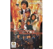 Лучший отряд (1988)