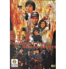 Лучший отряд (1988)