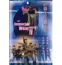 Лучший отряд 4 (1992)