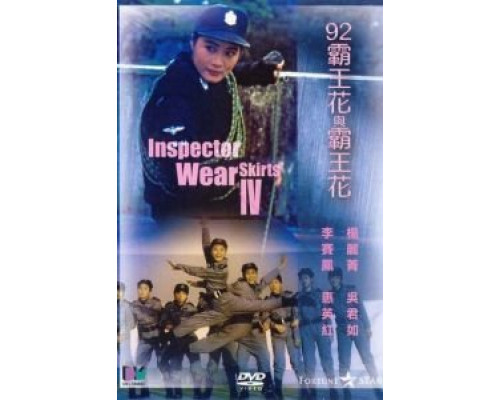 Лучший отряд 4  (фильм 1992) смотреть онлайн