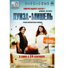 Луиза-Мишель (2008)
