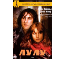 Лулу (1980)