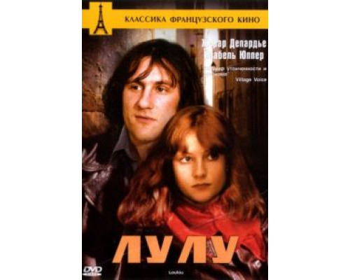 Лулу  (фильм 1980) смотреть онлайн