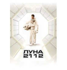 Луна 2112 (2009)
