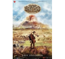 Лунная гора (2013)