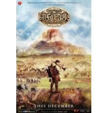 Лунная гора (2013)