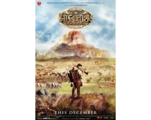 Лунная гора  (фильм 2013) смотреть онлайн