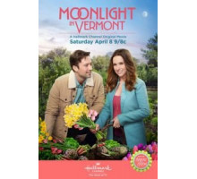Лунный свет в Вермонте (2017)