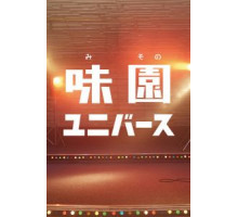 Ля ля ля у подножия скалы (2015)