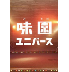 Ля ля ля у подножия скалы (2015)