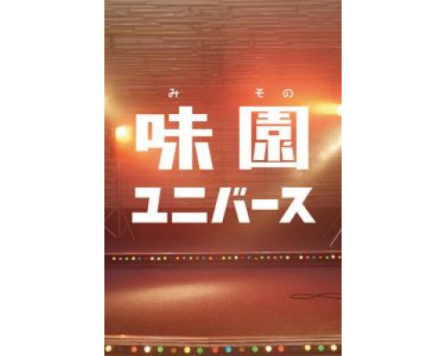 Ля ля ля у подножия скалы  (фильм 2015) смотреть онлайн