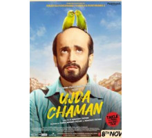 Лысый Чаман (2019)