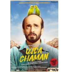 Лысый Чаман (2019)