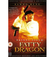Лысый тигр, толстый дракон (1990)