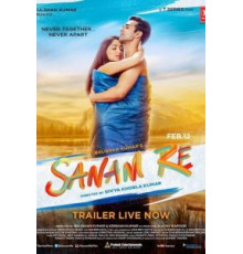 Любимая (2016)