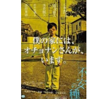 Любимая мозоль (2013)