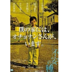 Любимая мозоль (2013)