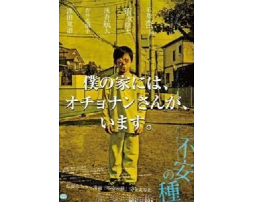 Любимая мозоль  (фильм 2013) смотреть онлайн