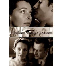 Любить нельзя забыть (2012)