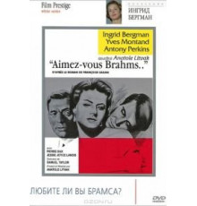 Любите ли вы Брамса? (1961)