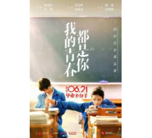 Люблю тебя такой, какая ты есть (2019)