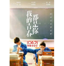 Люблю тебя такой, какая ты есть (2019)