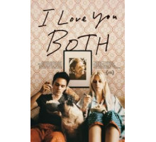 Люблю вас обоих (2016)
