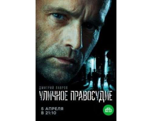 Любой ценой  (фильм 1998) смотреть онлайн