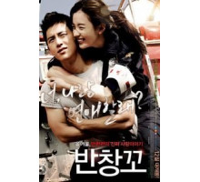 Любовь 911 (2012)