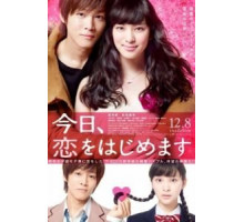 Любовь для начинающих (2012)