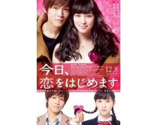 Любовь для начинающих  (фильм 2012) смотреть онлайн