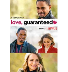 Любовь гарантирована (2020)