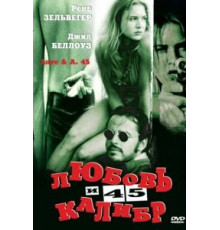 Любовь и 45 калибр (1994)