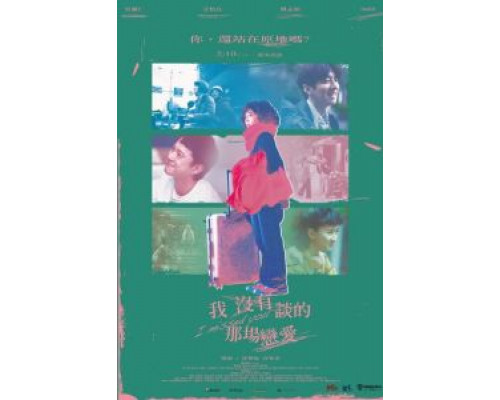 Любовь, которой у меня никогда не было  (фильм 2021) смотреть онлайн