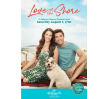 Любовь на берегу (2017)