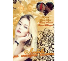 Любовь на четырех колесах (2013)