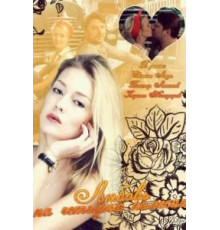 Любовь на четырех колесах (2013)