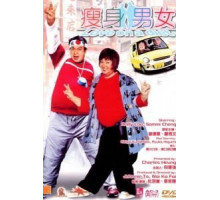 Любовь на диете (2001)