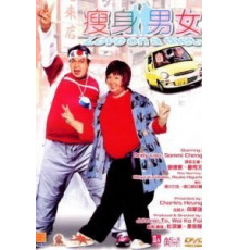 Любовь на диете (2001)