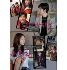 Любовь на камень-ножницы-бумага (2013)