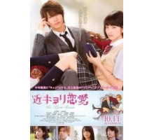 Любовь на особом уровне (2014)