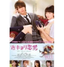 Любовь на особом уровне (2014)