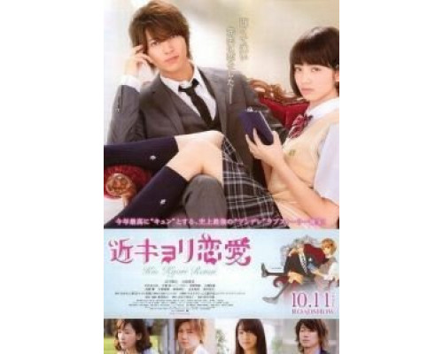 Любовь на особом уровне  (фильм 2014) смотреть онлайн