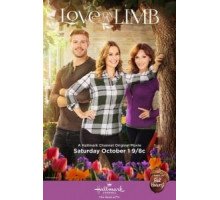 Любовь на ветке (2016)