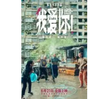 Любовь никогда не заканчивается! (2023)